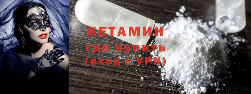 Кетамин ketamine  Нелидово 