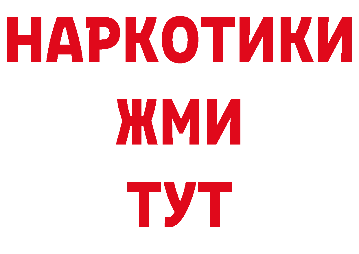 Где купить наркоту? дарк нет формула Нелидово